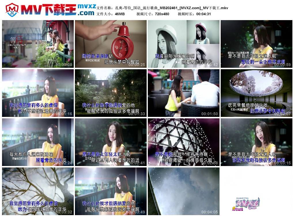孔爽-等待_国语_流行歌曲_MB202461